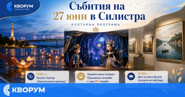 Празнични събития в Силистра по повод Деня на река Дунав