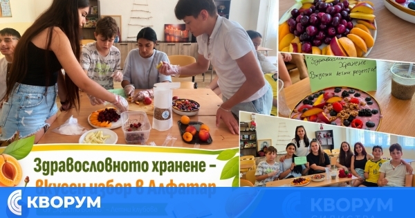 Летните клубове в Алфатар с урок по здравословно хранене