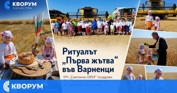 Ритуалът "Първа жътва" събра жители и гости край Варненци