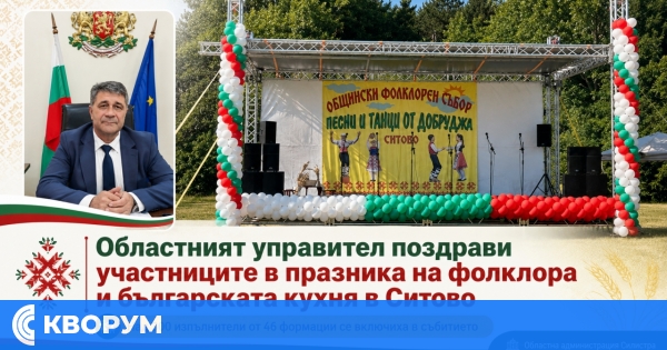 Над 300 изпълнители участват в празника на добруджанския фолклор и българската кухня в Ситово