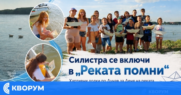 Силистра се включи в инициативата "Реката помни" по повод Деня на Дунав