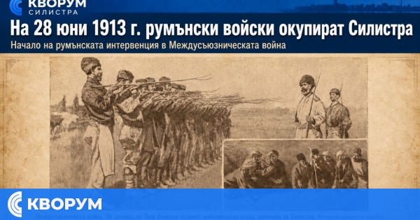 На 28 юни 1913 г. румънски войски окупират Силистра