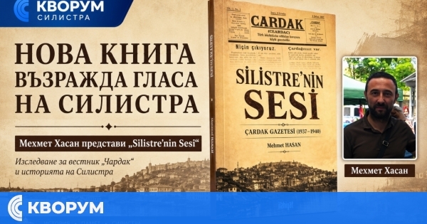 Нова книга събира гласа на Силистра от страниците на вестник "Чардак"