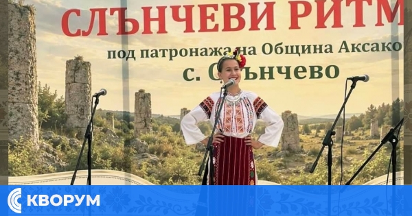 Златен успех за Никол Николаева на фолклорния фестивал "Слънчеви ритми"