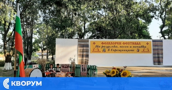 Фолклорният фестивал "На раздумка, песен и почивка в Горещниците" събира изпълнители в Средище