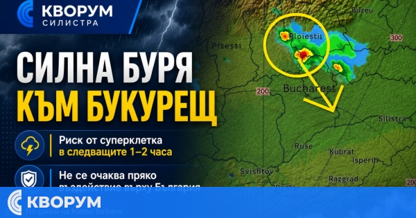 Meteo Balkans: Силна гръмотевична буря може да засегне Букурещ, има ли опасност за Силистра