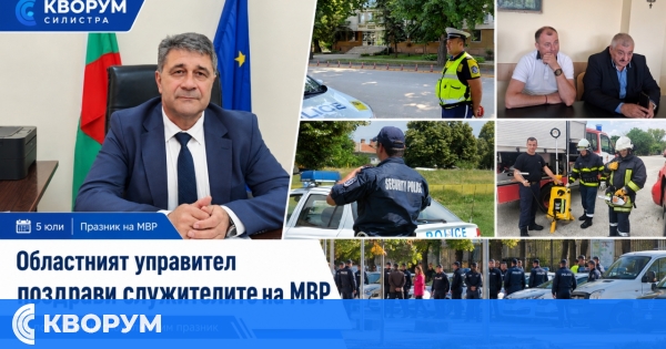 Областният управител Николай Неделчев поздрави служителите на МВР по повод професионалния им празник