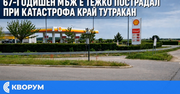 67-годишен мъж е тежко пострадал при катастрофа по пътя Русе – Силистра край Тутракан