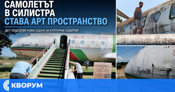 Самолетът Ту-134 в Силистра се подготвя за нов живот като арт пространство