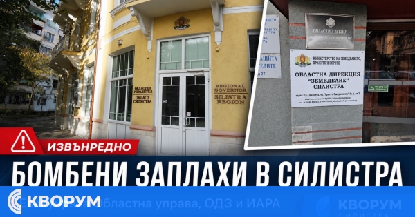 Нови бомбени заплахи в Силистра: евакуираха държавни институции