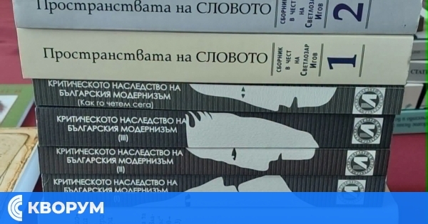 Филиал Силистра на Русенския университет получи ценно дарение от книги
