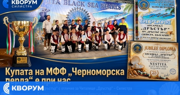 Купата на МФФ "Черноморска перла" пристигна в Силистра за Фолклорен ансамбъл "Дръстър"