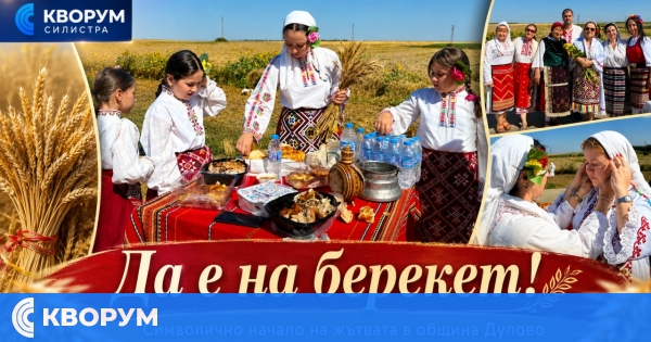 С благослов и надежда бе дадено символично начало на жътвената кампания в община Дулово