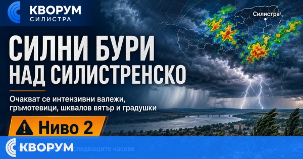 Силни гръмотевични бури се очакват над област Силистра в следващите часове