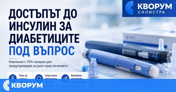 "Ново Нордиск" предупреди за риск пред доставките на инсулин в България