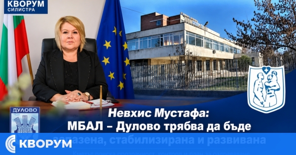Невхис Мустафа: МБАЛ – Дулово трябва да бъде запазена, стабилизирана и развивана