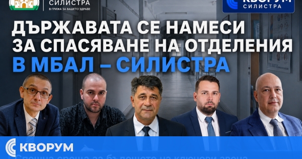 Заместник-министър пристигна заради кризата в силистренската болница