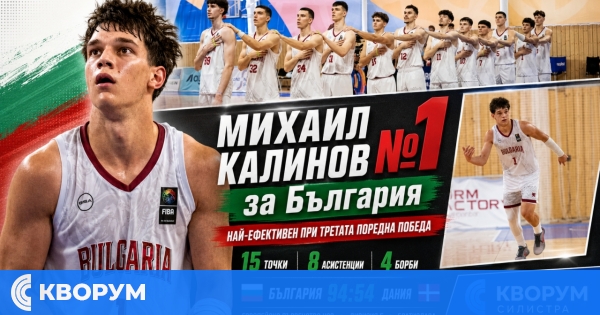 Михаил Калинов бе най-ефективен за България при победата над Дания