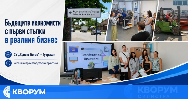Бъдещи икономисти от СУ "Христо Ботев" – Тутракан направиха първи стъпки в реалния бизнес