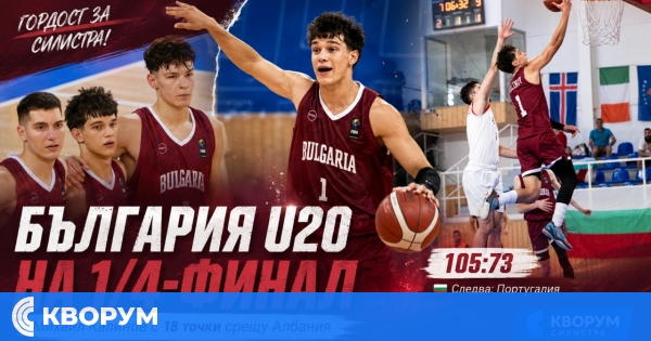 България с Михаил Калинов на четвъртфиналите на европейското след разгром над Албания