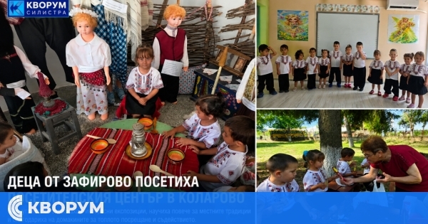 Деца от изнесените групи в Зафирово посетиха Посетителския център в Коларово