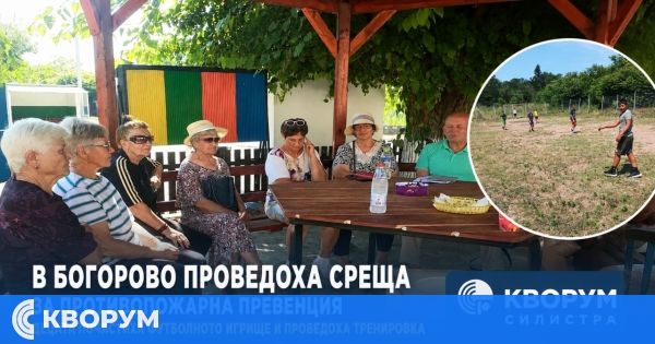 В Богорово проведоха среща за превенция на пожарите и акция по почистване на спортната площадка
