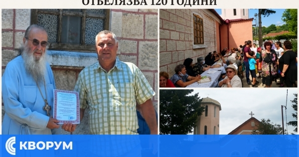 Храмът "Св. пророк Илия" в Професор Иширково отбелязва 120 години от освещаването си