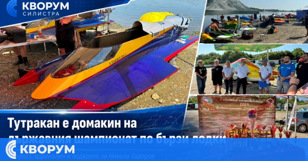 Тутракан е домакин на първия кръг от Държавния шампионат по бързи лодки