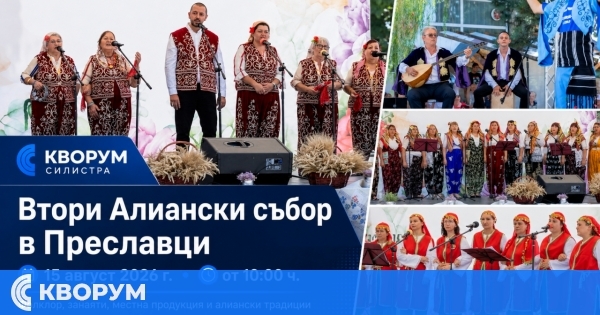 Вторият Алиански събор в Преславци ще се проведе на 15 август