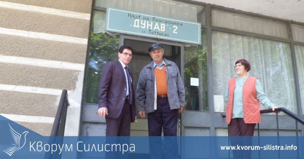 В Тутракан се проведоха събрания на местната структура на Старейшини ГЕРБ