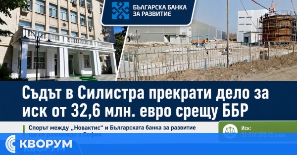 Съдът в Силистра прекрати дело за иск от 32,6 млн. евро срещу ББР