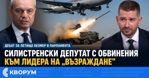 Силистренски депутат с обвинения към лидера на "Възраждане"
