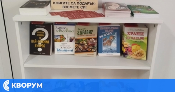 Над 200 книги и 100 списания бяха събрани за пациентите в МБАЛ – Силистра