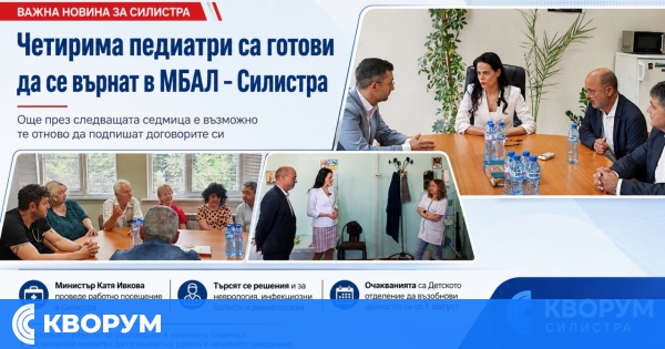 Детското отделение в Силистра може да заработи от 1 август