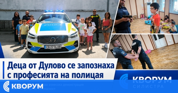 Деца от Центъра за обучение, култура и изкуство в Дулово се запознаха отблизо с професията на полицая