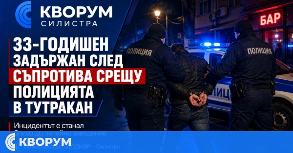 33-годишен е задържан след съпротива срещу полицаи в Тутракан