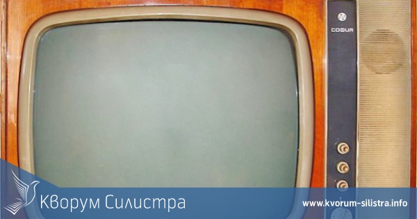 Силистренци гледали телевизия още преди да има българска национална програма