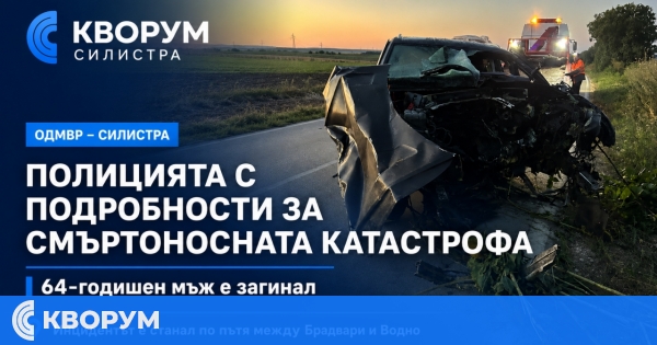 Полицията с подробности за смъртоносната катастрофа между Брадвари и Водно