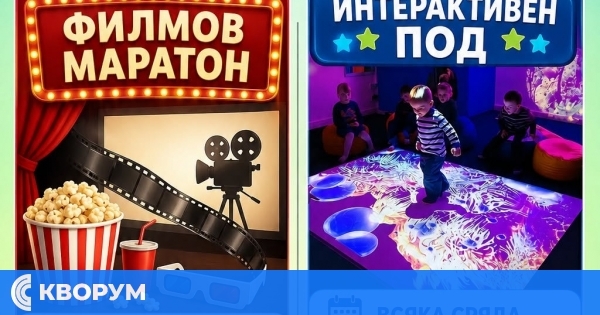 Регионалната библиотека в Силистра подготвя филмови и интерактивни занимания за децата през август