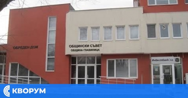 Общинският съвет в Главиница разглежда изпълнението на бюджета за 2025 година
