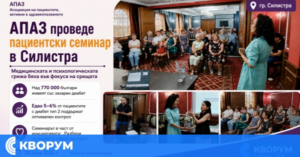 Пациентски семинар за диабета събра десетки участници в Силистра