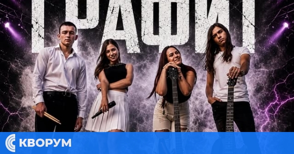 Силистренската рок група "Графит" ще свири на живо в Club Lizard