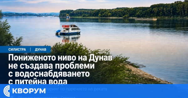 Ниското ниво на Дунав не застрашава водоснабдяването с питейна вода в Силистренско
