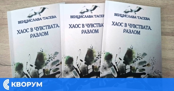 Ново дарение обогати библиотеката на читалището в село Черногор