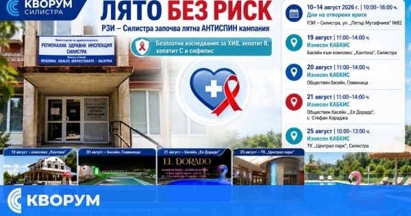 РЗИ – Силистра започва лятна АНТИСПИН кампания под мотото "Лято без риск"