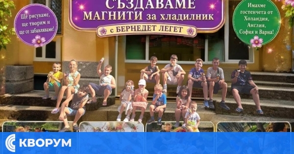Деца от Срацимир и гости от чужбина твориха и търсиха съкровище в читалището