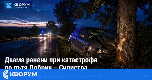 Двама ранени при катастрофа по пътя Добрич – Силистра