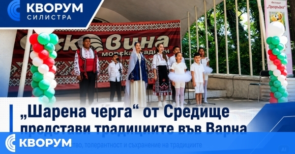 Детска група "Шарена черга" от Средище представи три етноса на фестивал във Варна