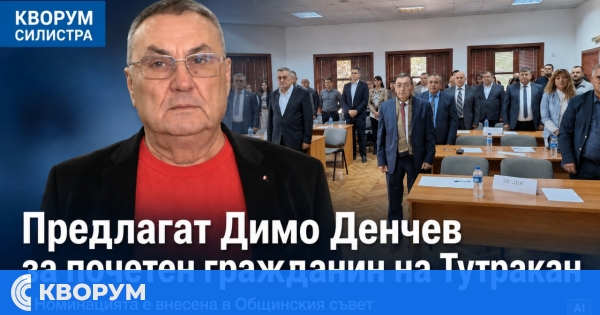 Бизнесменът Димо Денчев е номиниран за почетен гражданин на Тутракан