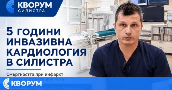 Пет години инвазивна кардиология в Силистра: смъртността при инфаркт е намаляла почти два пъти